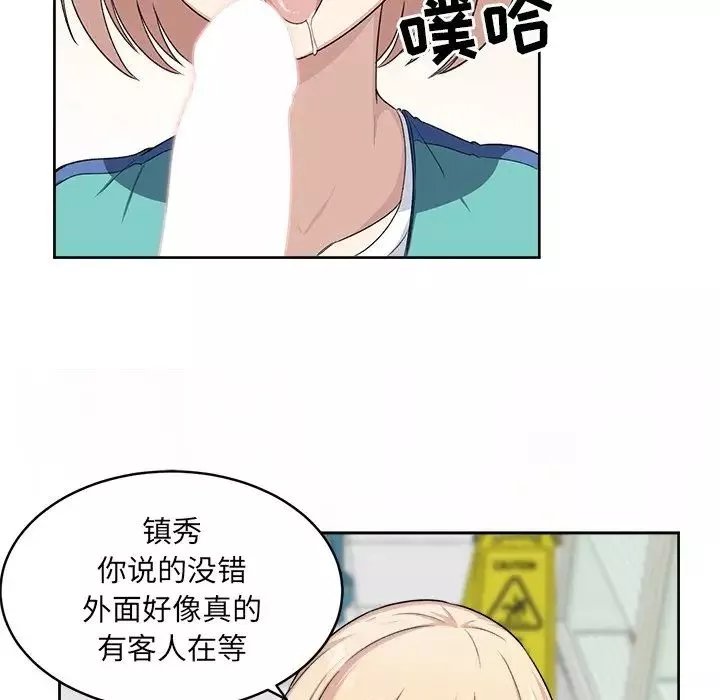 最慘房東並不慘第14话