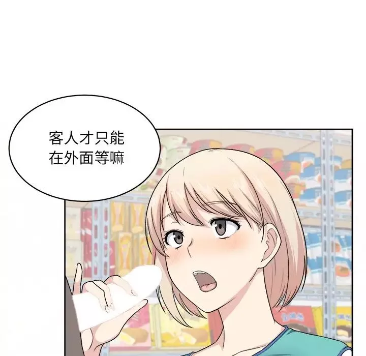 最慘房東並不慘第14话