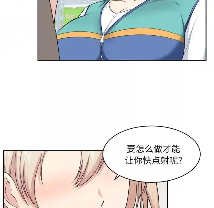 最慘房東並不慘第14话