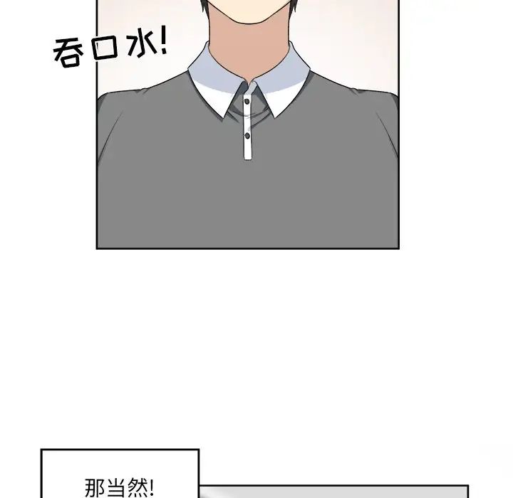 最慘房東並不慘第14话