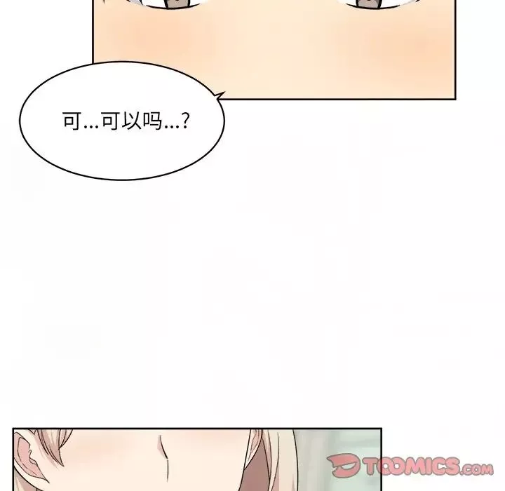 最慘房東並不慘第14话