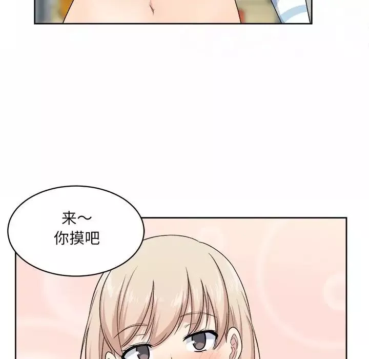 最慘房東並不慘第14话