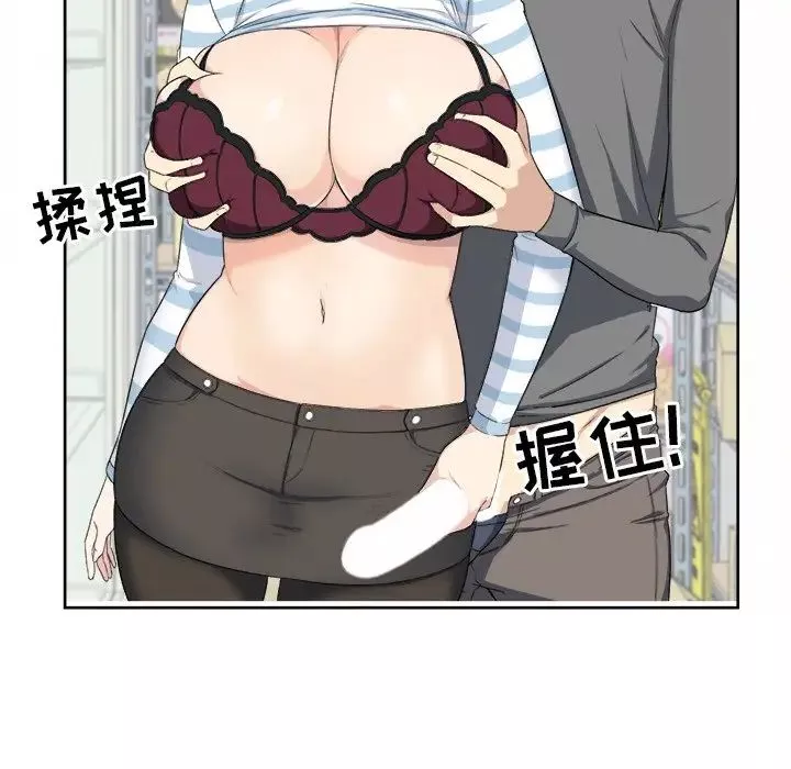 最慘房東並不慘第14话