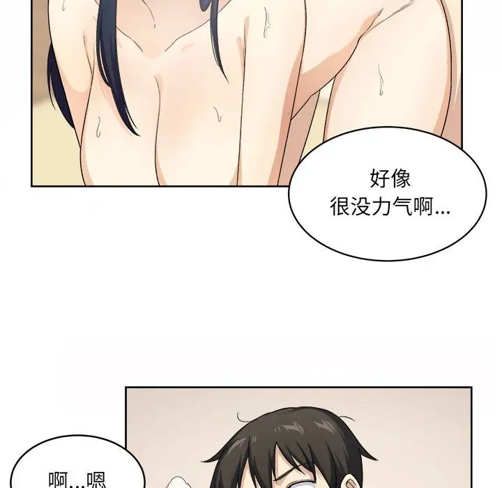 最惨房东并不惨第14话