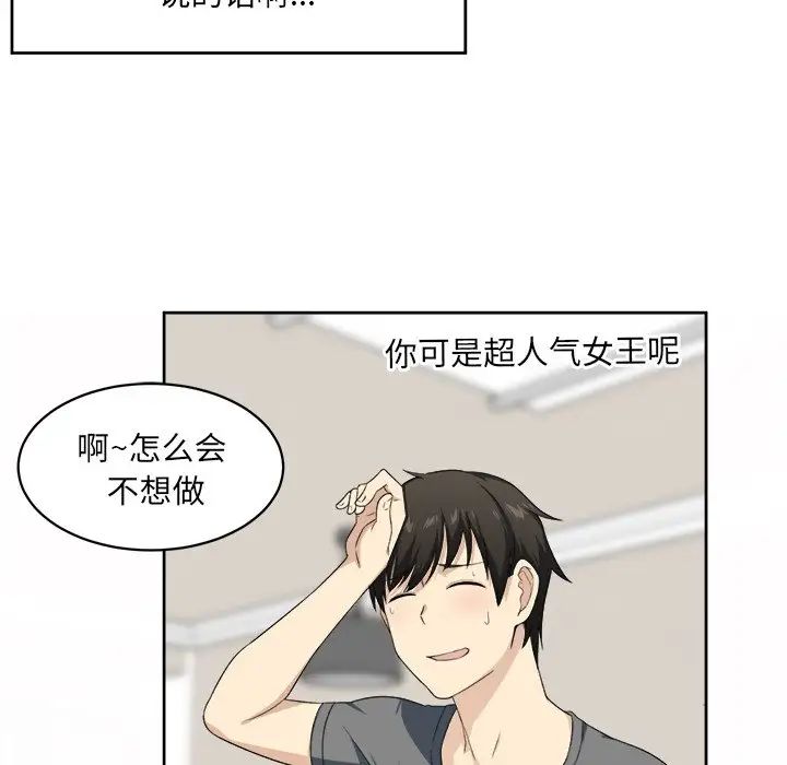 最惨房东并不惨第14话