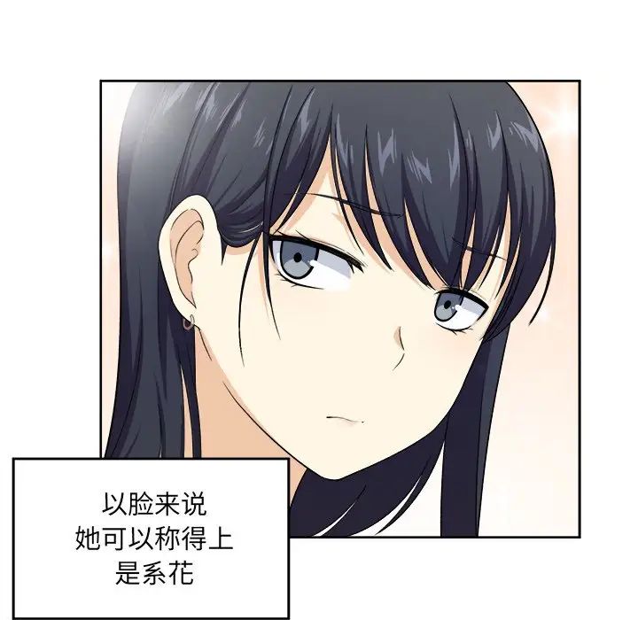 最慘房東並不慘第14话