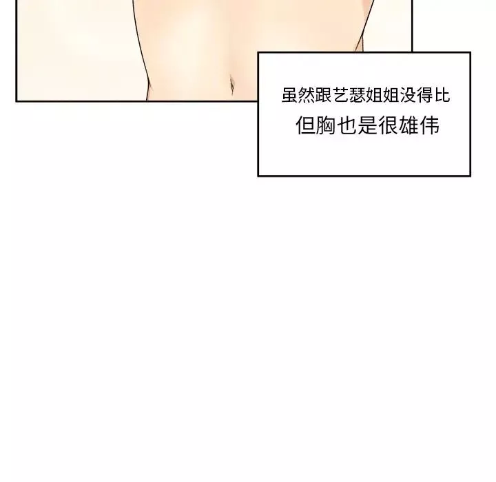 最慘房東並不慘第14话