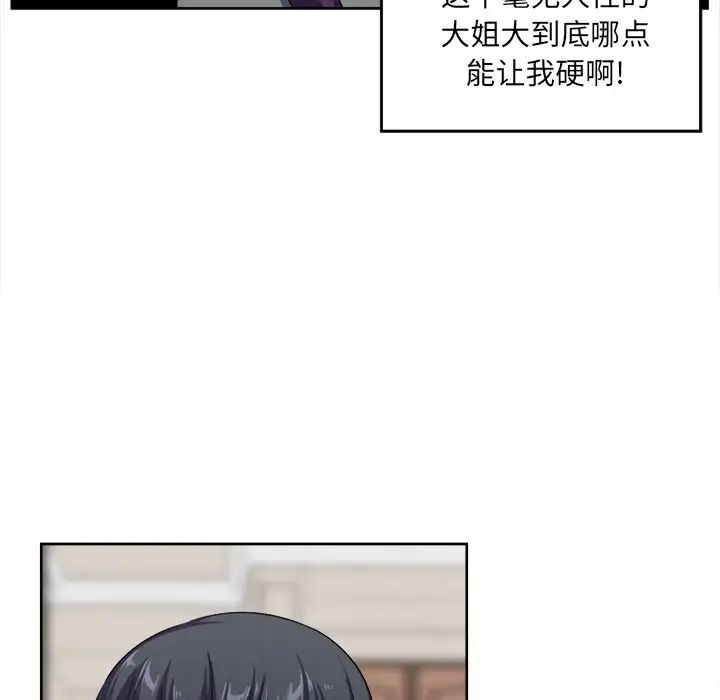 最惨房东并不惨第14话