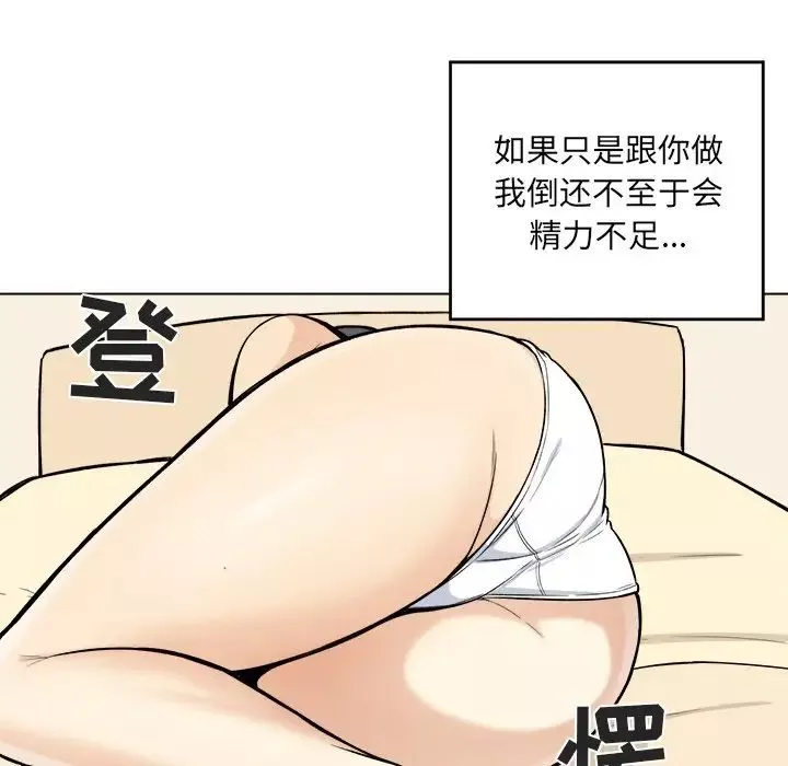 最慘房東並不慘第15话