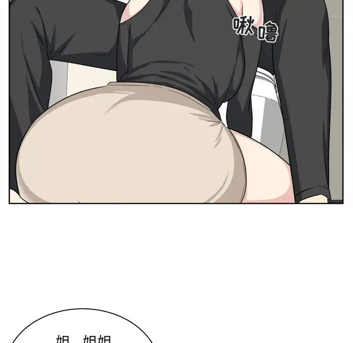 最慘房東並不慘第15话