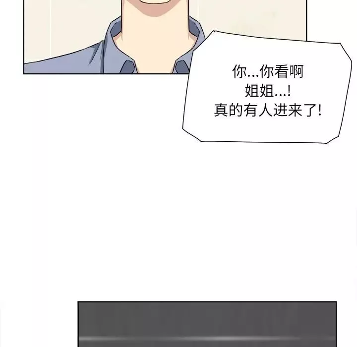 最慘房東並不慘第15话
