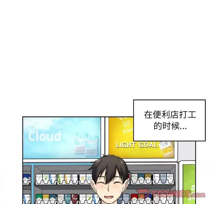 最慘房東並不慘第15话