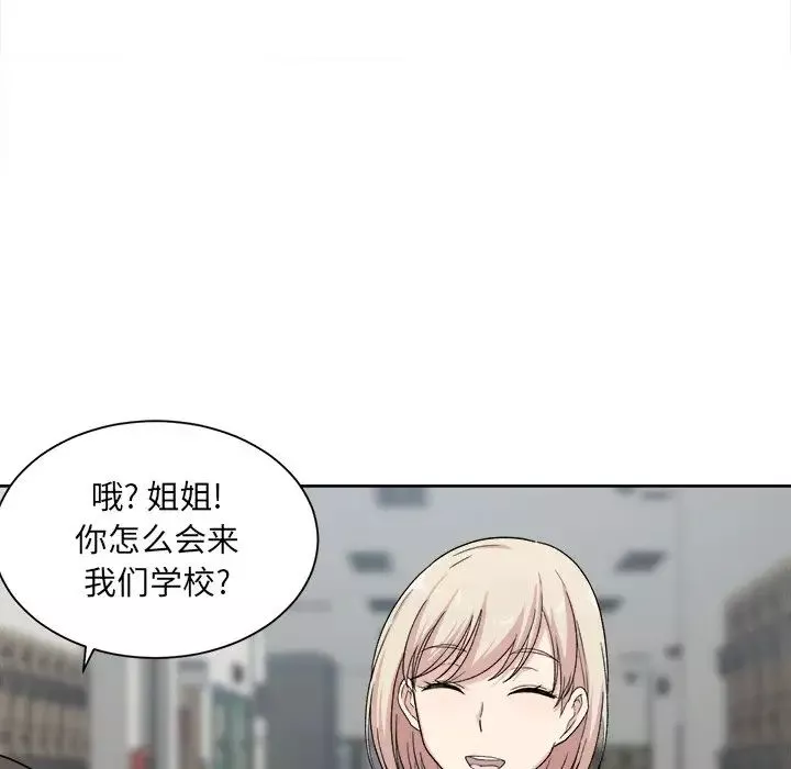 最慘房東並不慘第15话