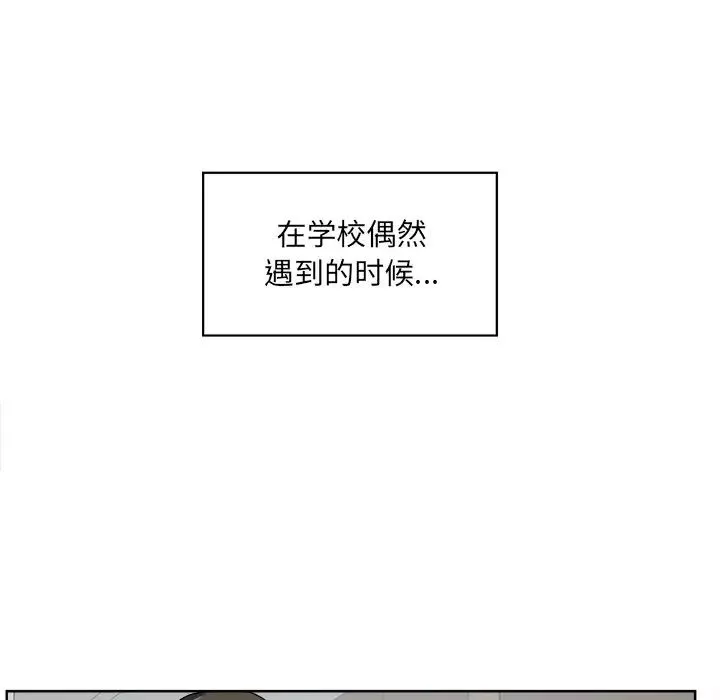 最惨房东并不惨-第15话 - 图片 83