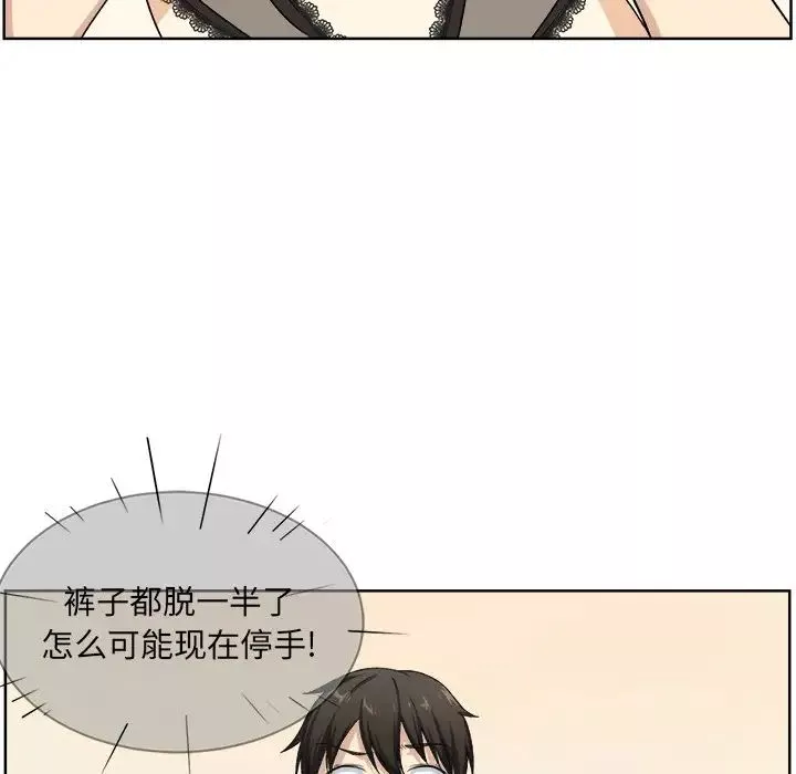 最慘房東並不慘第16话