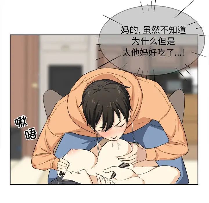 最慘房東並不慘第16话