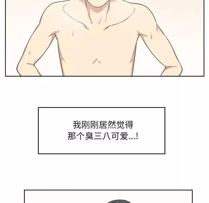 最慘房東並不慘第16话