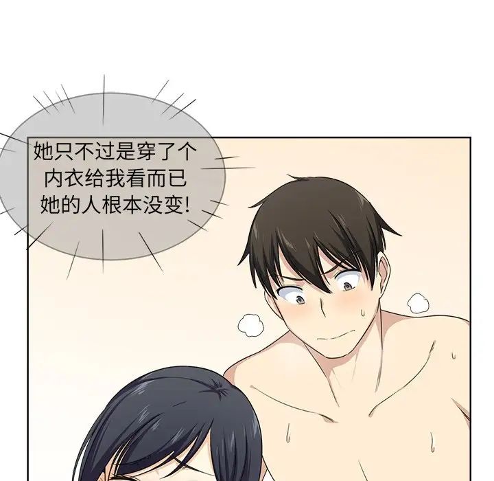 最慘房東並不慘第16话