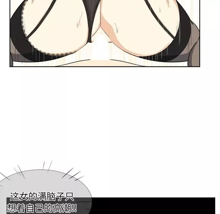 最慘房東並不慘第16话