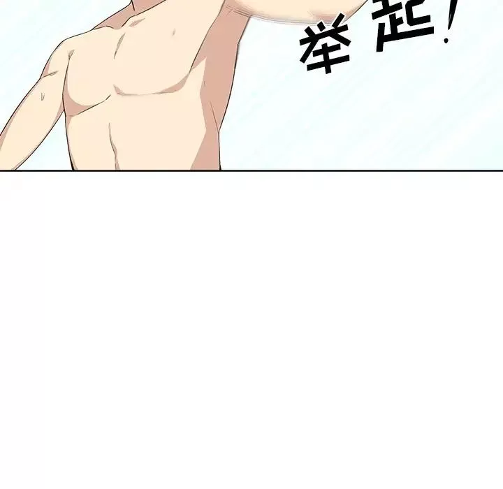 最慘房東並不慘第16话