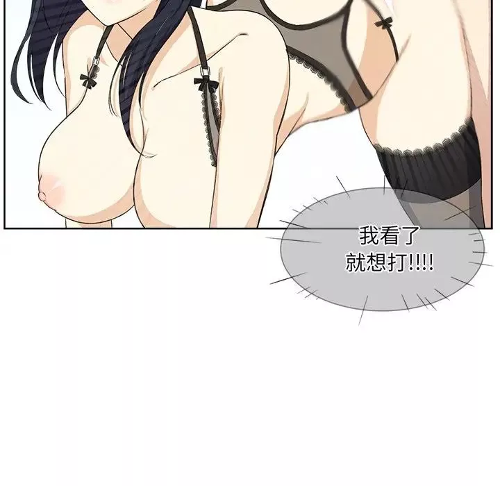 最慘房東並不慘第16话