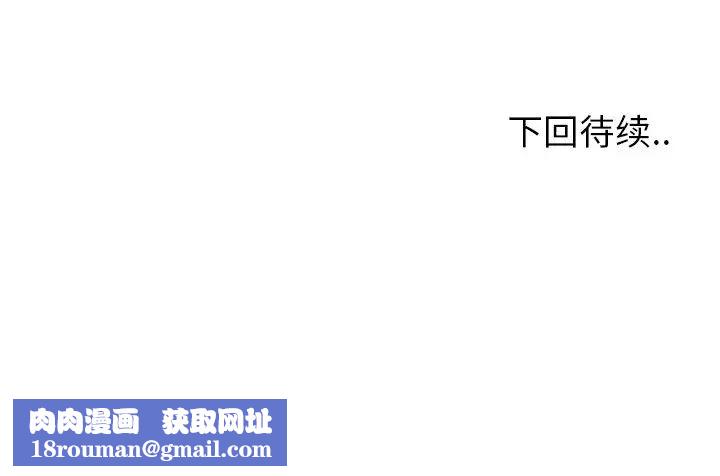 最惨房东并不惨第16话