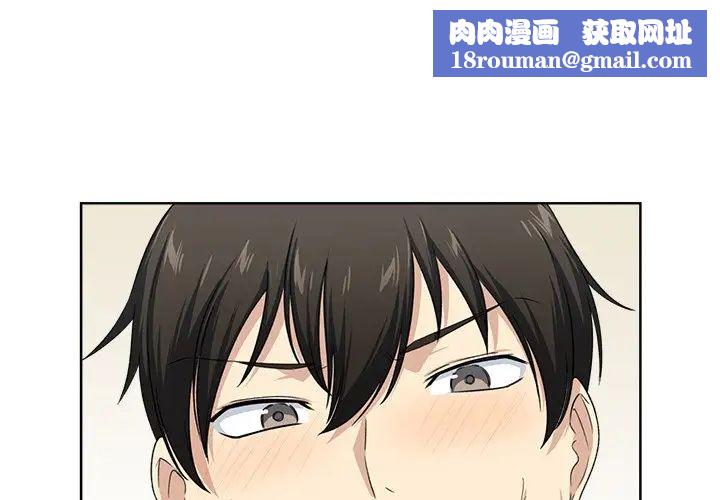 最惨房东并不惨第17话