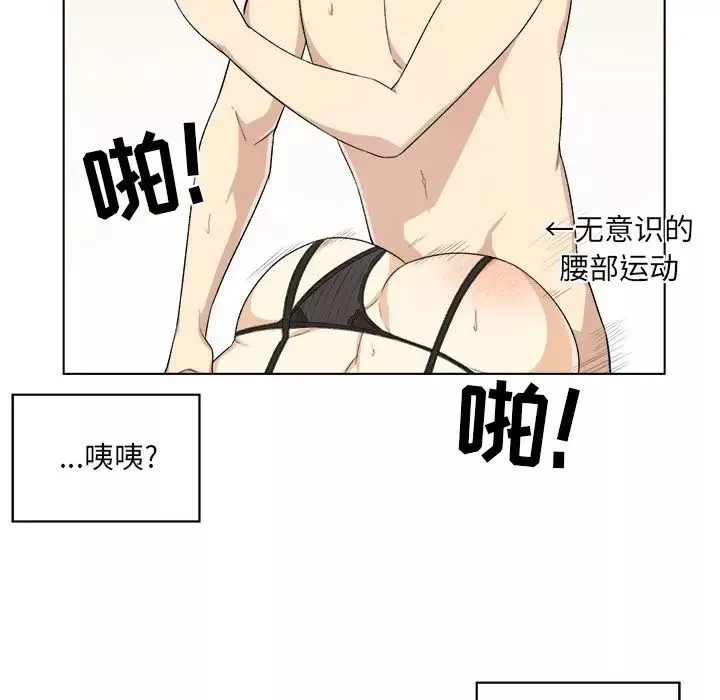 最慘房東並不慘第17话