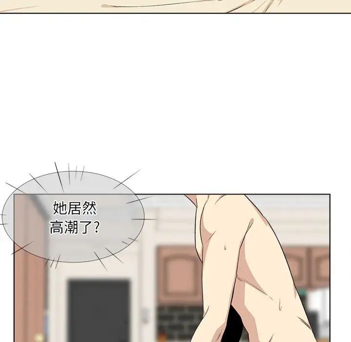 最慘房東並不慘第17话