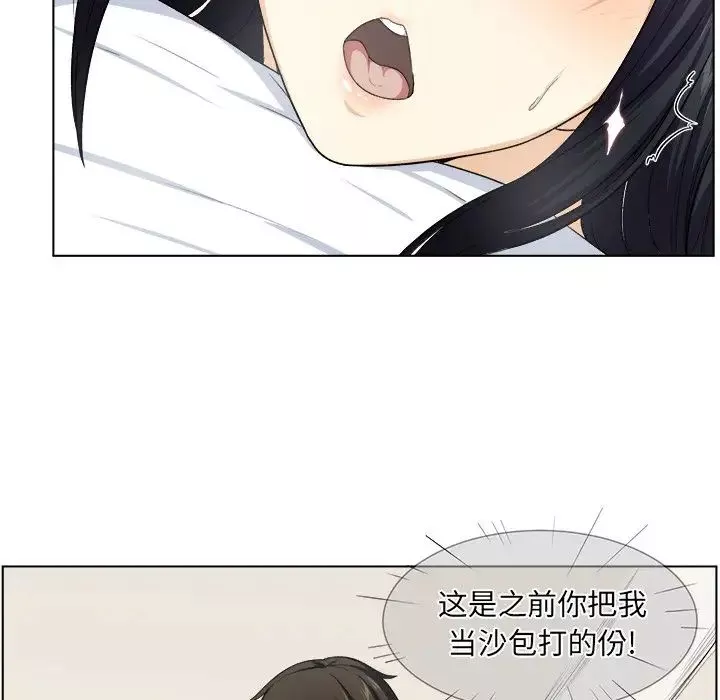 最慘房東並不慘第17话