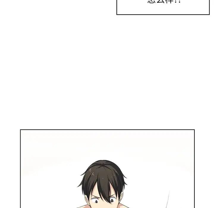 最慘房東並不慘第17话