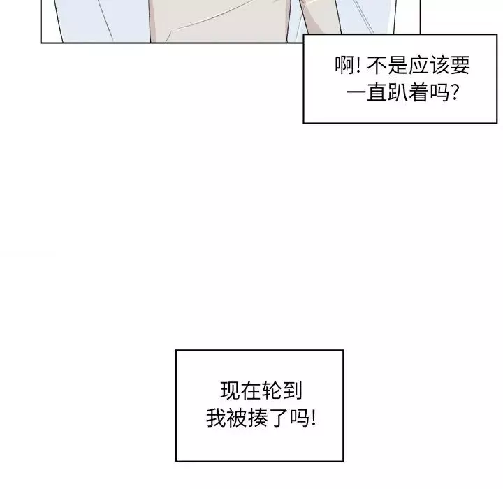 最慘房東並不慘第17话