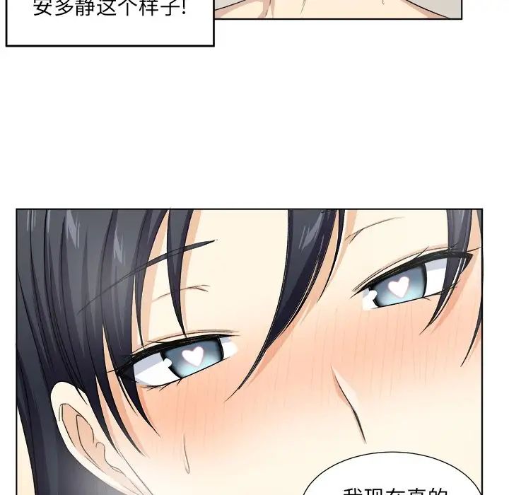 最惨房东并不惨第17话