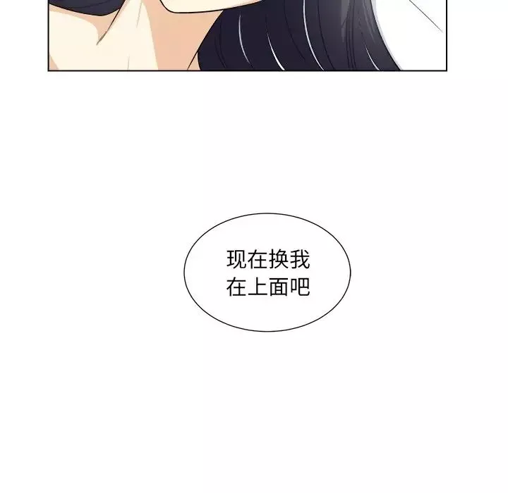 最惨房东并不惨-第17话 - 图片 98