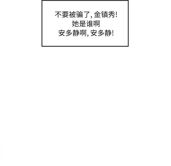 最慘房東並不慘第18话