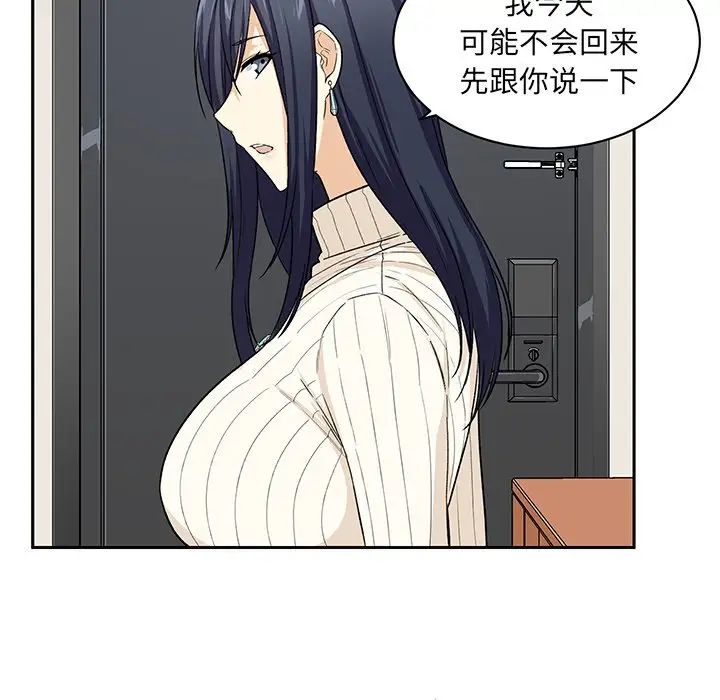 最慘房東並不慘第18话