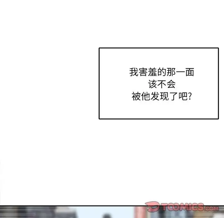 最慘房東並不慘第18话