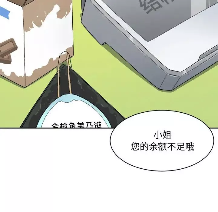 最慘房東並不慘第18话