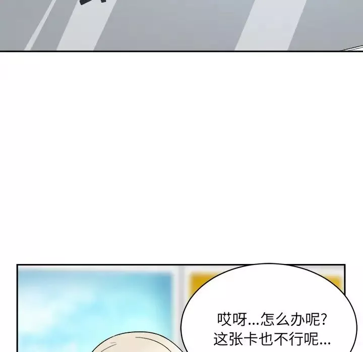 最慘房東並不慘第18话