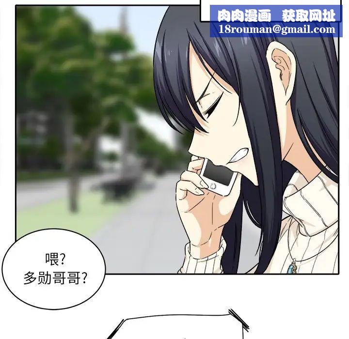 最惨房东并不惨第18话