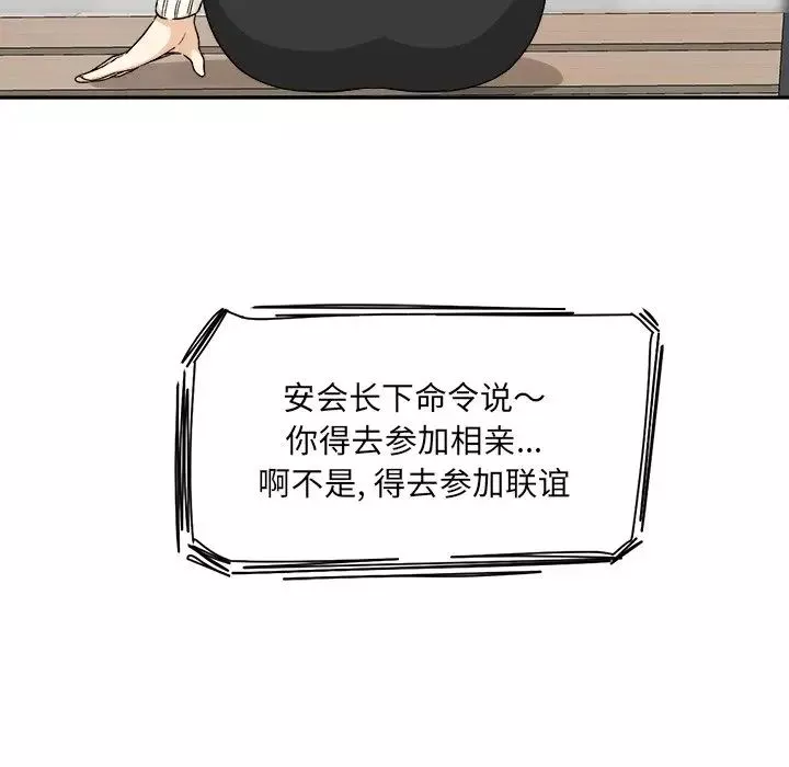 最慘房東並不慘第18话