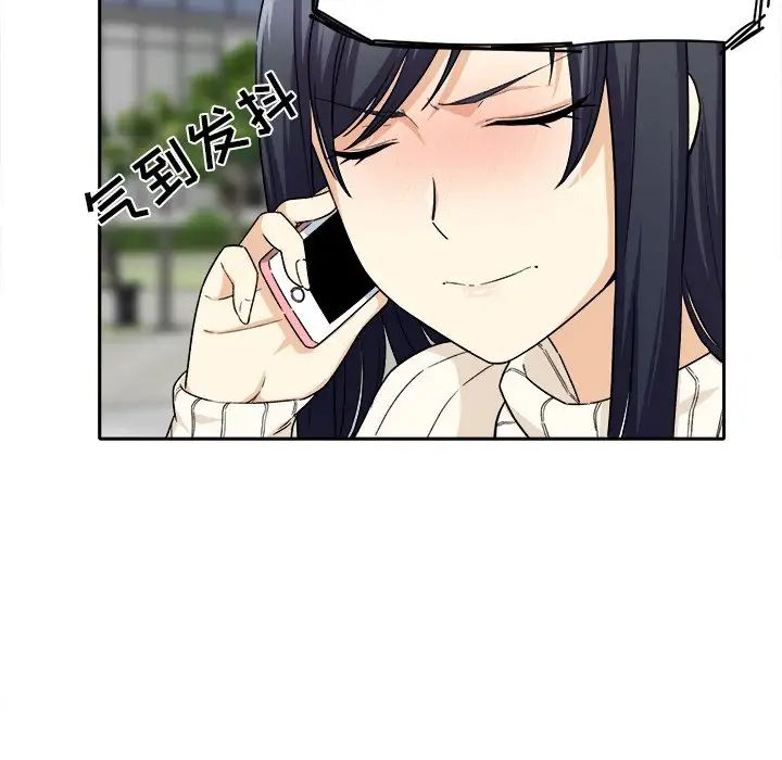 最慘房東並不慘第18话