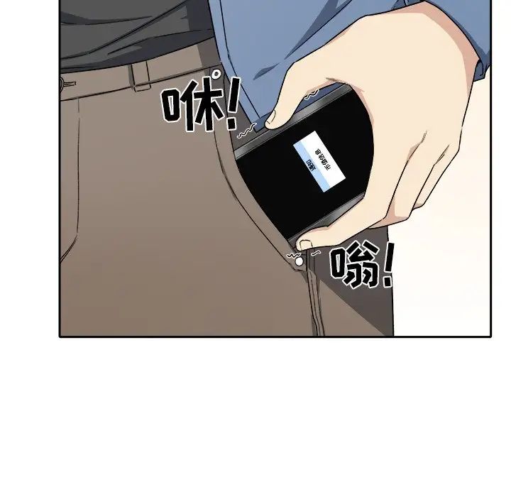 最惨房东并不惨第18话