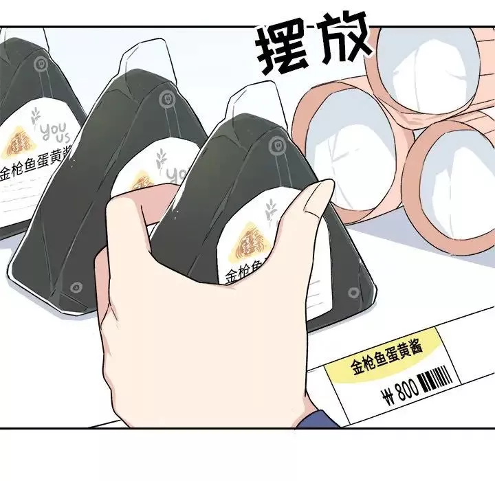 最慘房東並不慘第18话