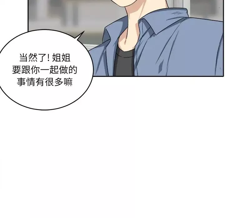 最慘房東並不慘第18话