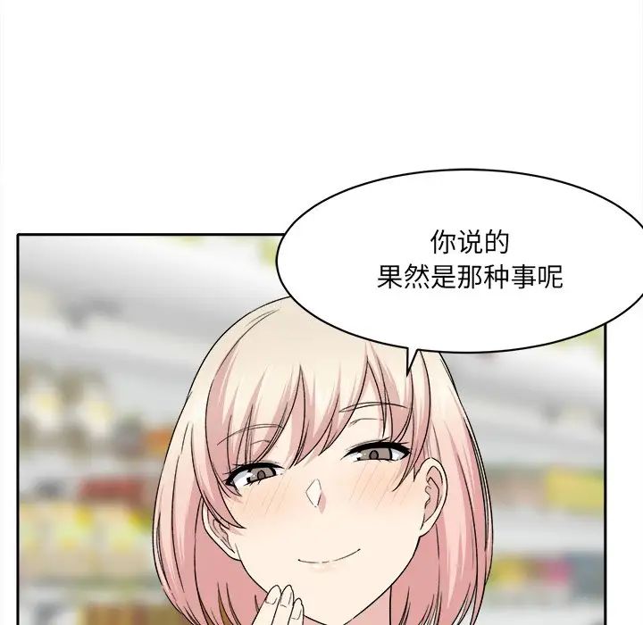 最惨房东并不惨第18话