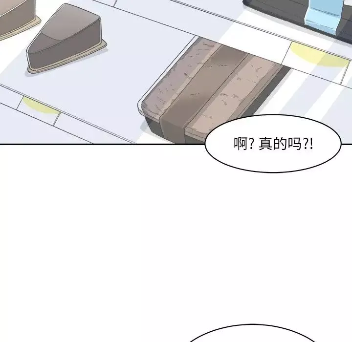 最慘房東並不慘第18话