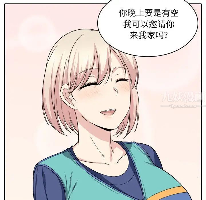 最慘房東並不慘第18话