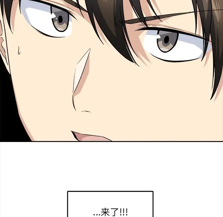 最惨房东并不惨第18话