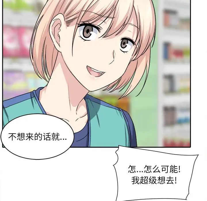 最惨房东并不惨第18话